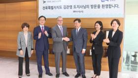 [전북] 전북자치도, '글로벌 은행' BNY멜론과 협력 강화