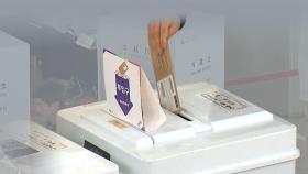 '역대 최고' 총선 사전투표...여론의 흐름은?