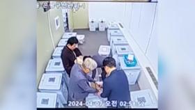 CCTV 공개하니 '부정선거' 주장...선관위 