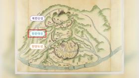 [서울] 한양도성과 북한산성 잇는 '탕춘대성' 국가 사적 지정