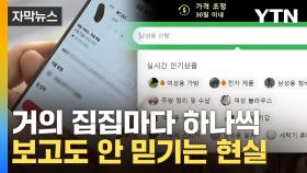 [자막뉴스] '한국 판매자들은 답 없다'...가격도 성능도 무서운 수준