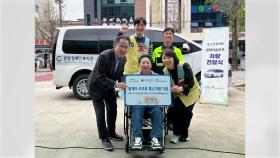 [기업] 포스코퓨처엠, 장애인 복지시설에 휠체어리프트 차량 기부