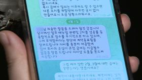 [제보는Y] 한밤 SNS로 계약종료...월급 떼먹고 