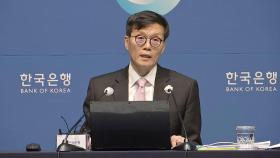 한국은행, 기준금리 연 3.5%로 동결...