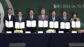 [경북] 포항 수소연료 산업 클러스터 참여 기업 협의체 출범