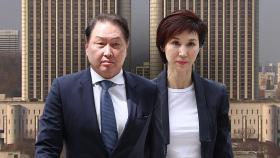 최태원·노소영, 이혼소송 2심 나란히 출석...다음 달 선고