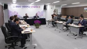[경기] 성남시, 서강대와 첨단산업 분야 협력 업무협약 체결