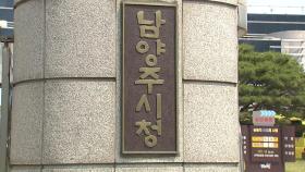 [경기] 남양주시, 교통약자 이동권 위한 '바우처 택시' 도입