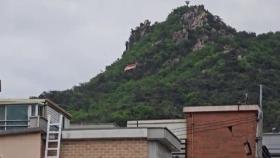 서울 관악산 철봉에서 떨어진 60대 남성...헬기로 구조