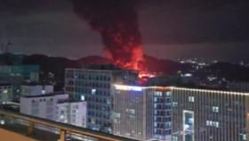 김포 창고에서 큰불...대응 1단계 하향