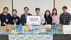 [기업] HD현대 'MZ 봉사단', 다문화 가정에 목소리 기부활동
