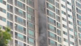 부산 용호동 아파트 화재...