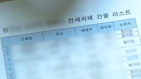 사기범죄 '양형기준' 손보는 양형위...처벌 강화될까?