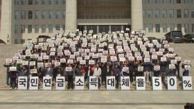 국민은 '더 내고 더 받는' 연금개혁 지지...공은 국회로