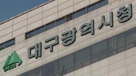 [대구] 국내 복귀 기업 투자 설명회 개최