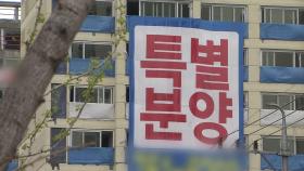 '악성 미분양' 8개월째 증가...수도권은 소폭 감소