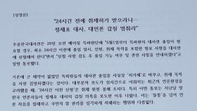 주중 韓대사관, '갑질 의혹' 보도하자 '출입 제한'...특파원단 반발 성명
