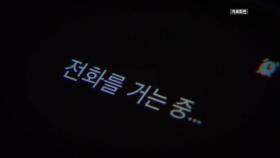 '전화·보험 사기' 양형기준 신설...형량 강화 논의