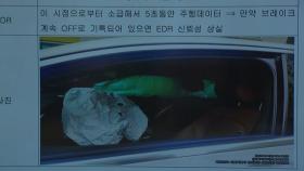 '대리주차 12대 추돌' 경비원·차주, '급발진' 소송 예고