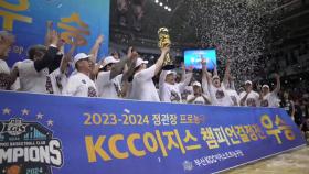 KCC, 정규리그 5위 최초 챔프전 제패 위업...허웅 MVP