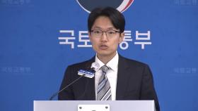 국토부, '철도 지하화' 속도...지자체 가이드라인 배포