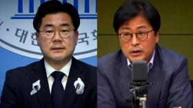 [뉴스타트] '명품백 신속수사' 두고...여야 '장외 설전'