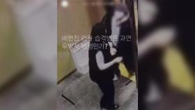 '배현진 피습 수사 게시글' 경찰관, 서울청에서 수사
