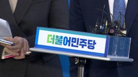 민주당 조정식·우원식, 국회의장 경선 후보 등록