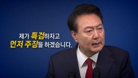 [영상] 윤석열 대통령 취임 2주년 기자회견