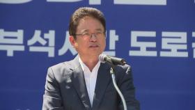 [경북] 영주~단양~영월 잇는 '마구령 터널' 개통