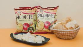 [기업] 해태제과, 감자칩 신제품 한국·일본 동시 공개