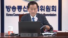 방심위, 탈북작가 성폭행 오보 MBC에 '관계자 징계'