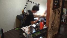 '비의료인 문신 시술' 오늘 첫 국민참여재판 선고공판
