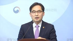 쿠팡, 올해도 총수 동일인 피해...하이브, K팝 첫 대기업집단 지정