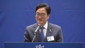 [현장영상+] 우원식, 22대 전반기 국회의장 후보로...추미애 탈락