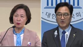 '추미애 vs 우원식' 국회의장 경선...'檢 인사' 여진