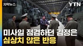 [자막뉴스] 폭주하는 北 인민들...궁지 몰린 김정은은 '영업' 준비