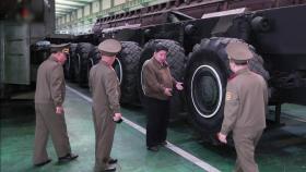 김정은, ICBM 발사 차량 생산 공장 방문...