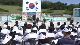 '오월, 희망이 꽃피다' 44주년 5·18 기념식 엄수