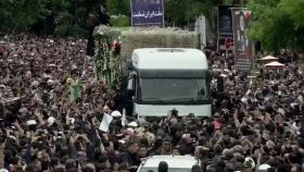이란, 라이시 장례일정 시작...내일 테헤란서 대규모 추도식