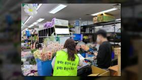 농산물품질관리원, 원산지 속인 꽃 판매 업체 80곳 적발