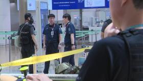 [단독] 출국객 가방에서 수상한 검은 가루...테러 가능성에 공항 '발칵'