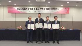 [서울] 서울시, 전문기관과 '해외 직구템' 안전성 검사 확대