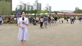 [날씨] 더위 쉬어가는 주말...서울국제정원박람회 한창