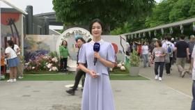 [날씨] 서울국제정원박람회 한창...휴일 전국 비