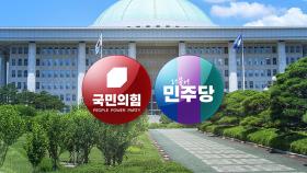 '종부세 개편' 논의 급물살...22대 국회 화두 될까?