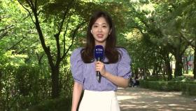 [날씨] 서울 초여름, 27℃...강원·경북·경기·충북 가끔 비