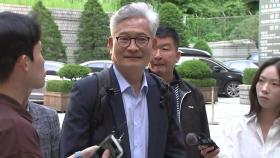 송영길, 석방 후 첫 '돈 봉투' 재판...