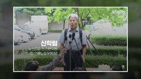 '檢 소환' 뉴스타파 대표 