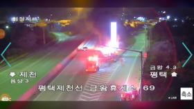 고속도로에서 시멘트 운송 차량에 불...운전자 대피
